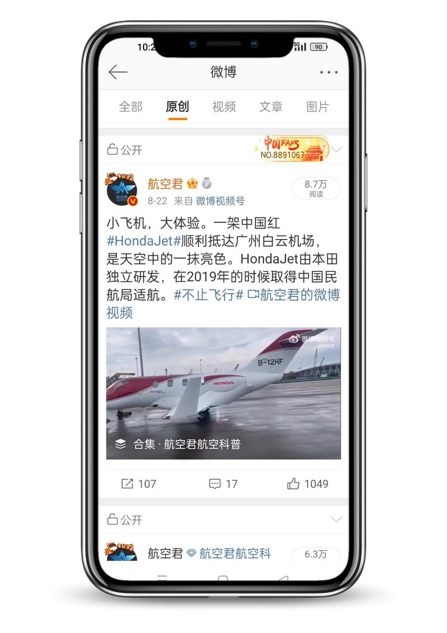 Zhihu / RedNote post on choosing a business jet