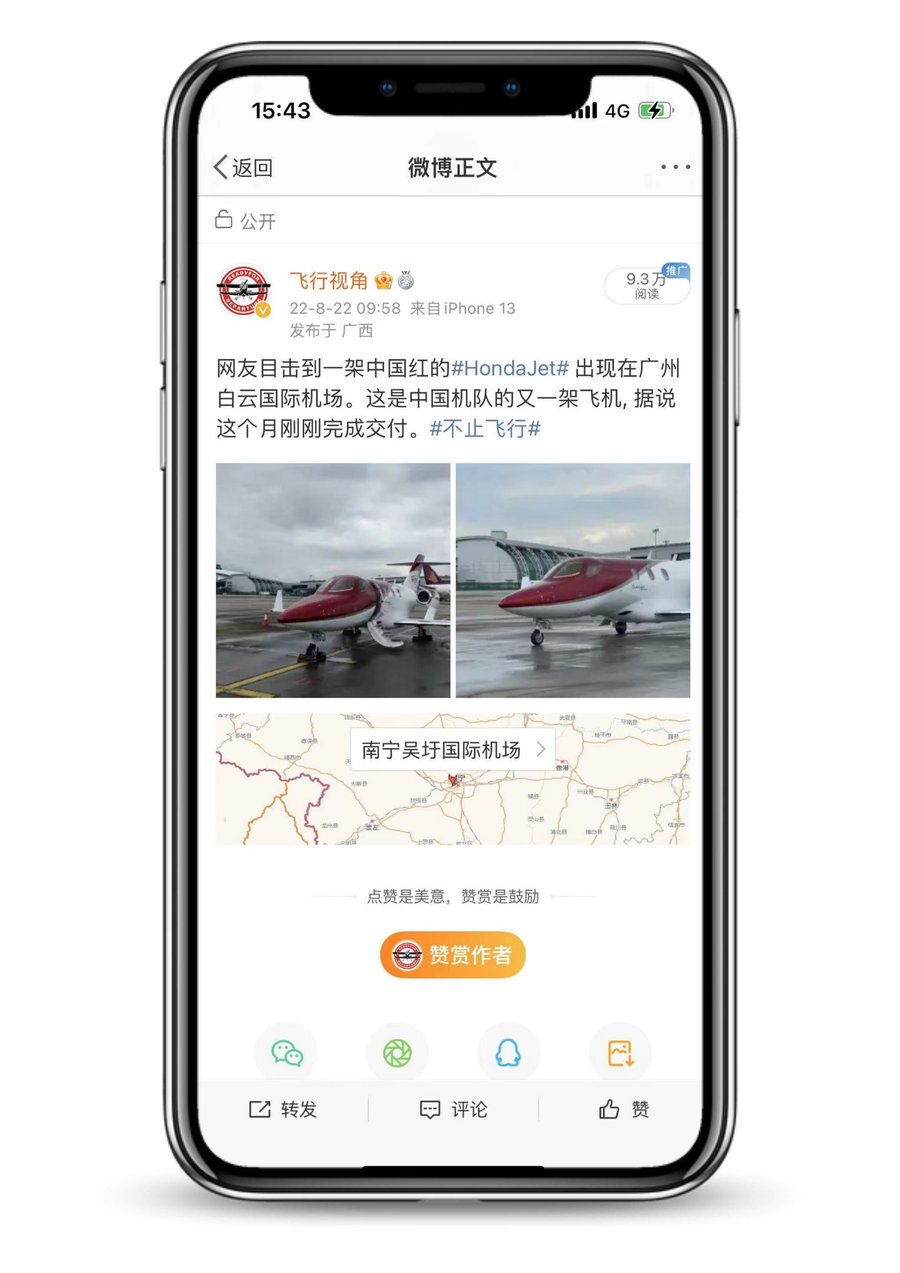 Zhihu / RedNote post on choosing a business jet